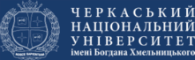 Bohdan Khmelnytskyi National University of Cherkasy